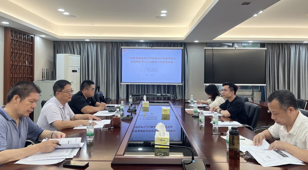 研究中心与广东金融科技研究院联合召开工作会议